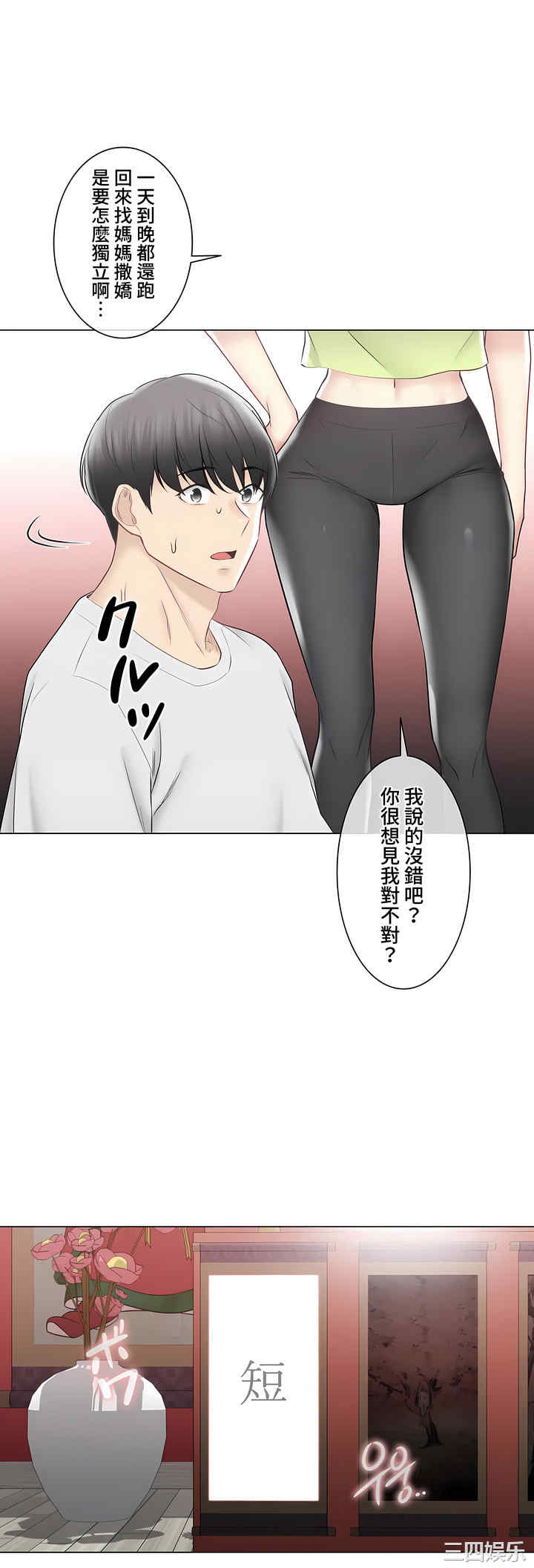 轻触! 解除封印/触摸解封