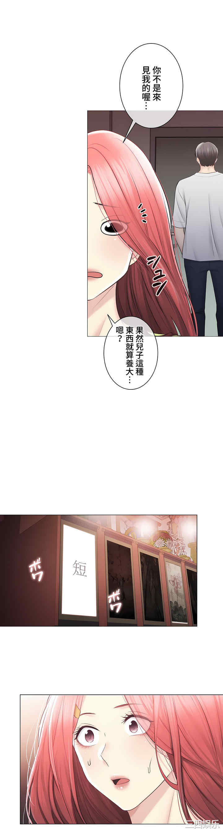 轻触! 解除封印/触摸解封