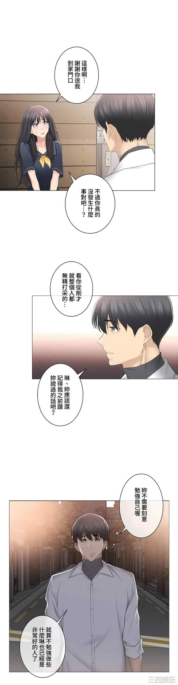 轻触! 解除封印/触摸解封