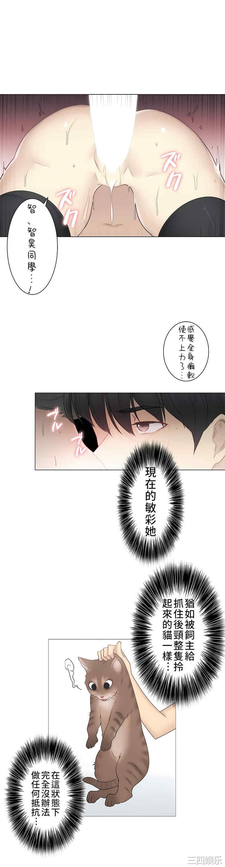 轻触! 解除封印/触摸解封