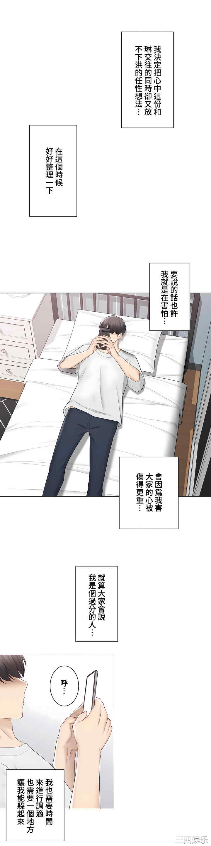 轻触! 解除封印/触摸解封