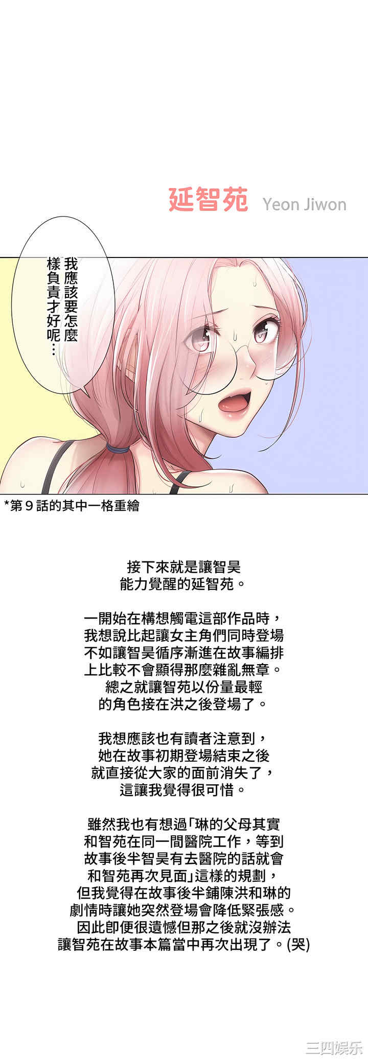 轻触! 解除封印/触摸解封