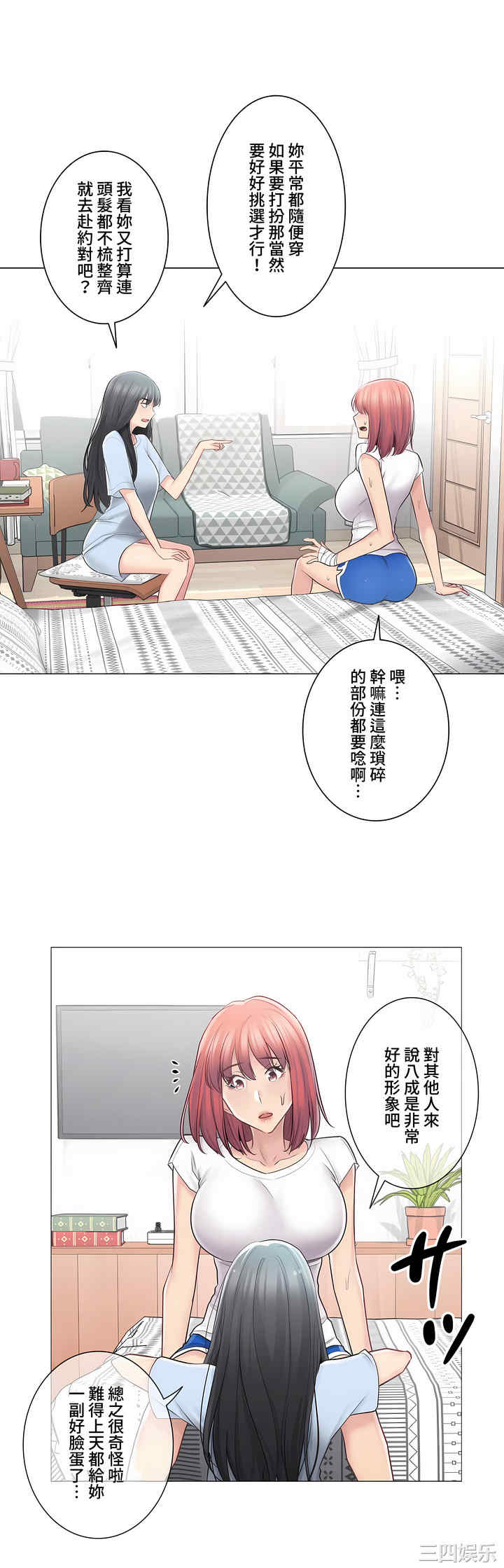 轻触! 解除封印/触摸解封