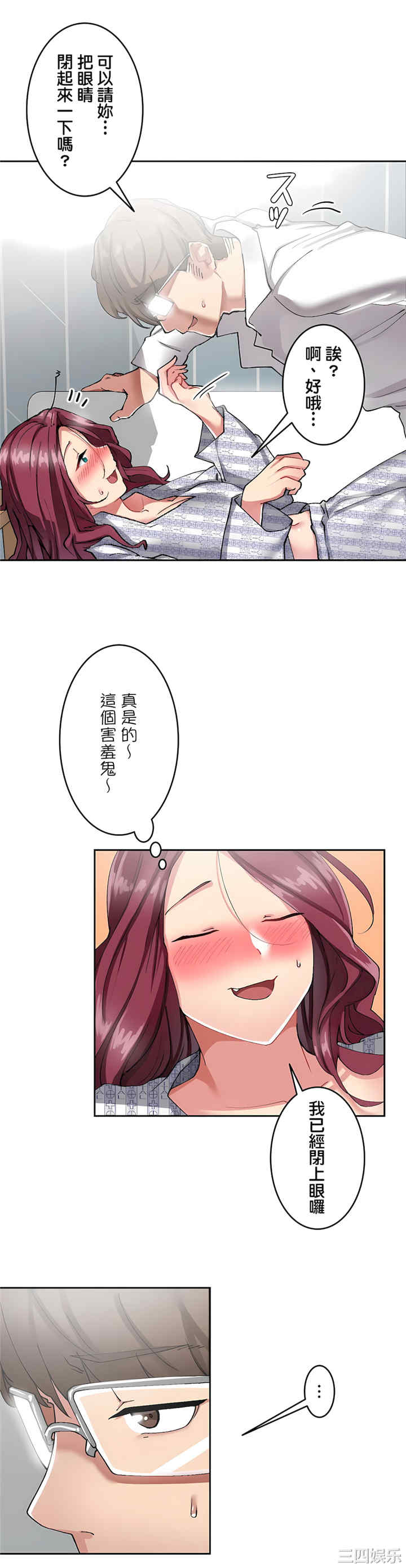 生灵,藏在墙壁里的女人