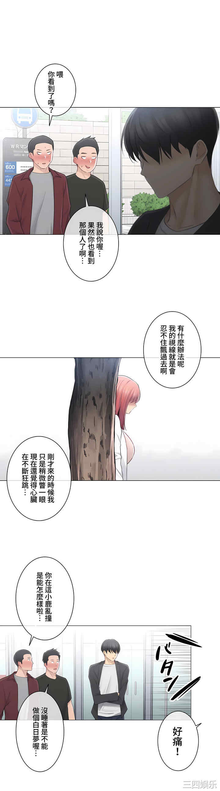 轻触! 解除封印/触摸解封