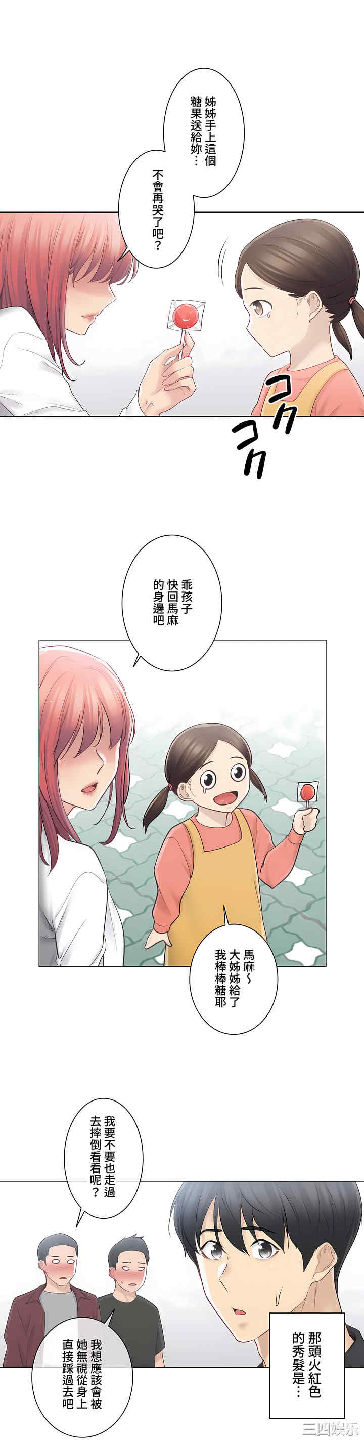 轻触! 解除封印/触摸解封