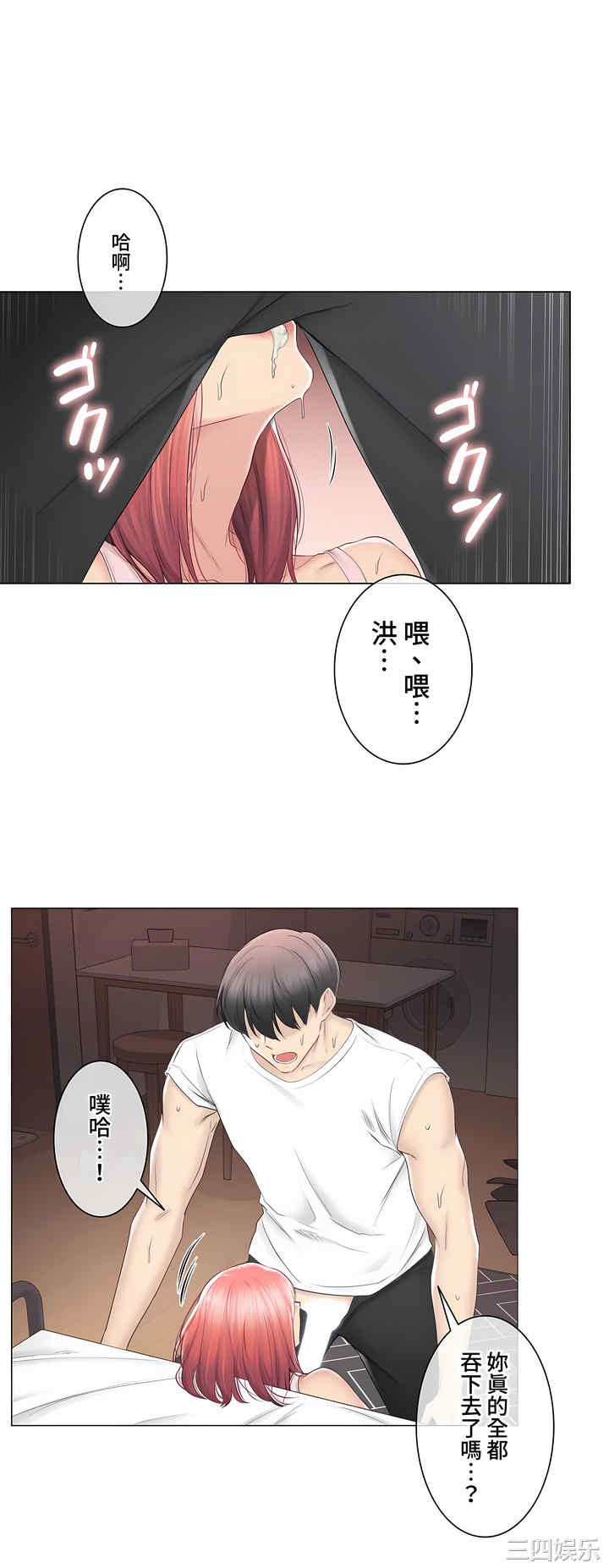 轻触! 解除封印/触摸解封