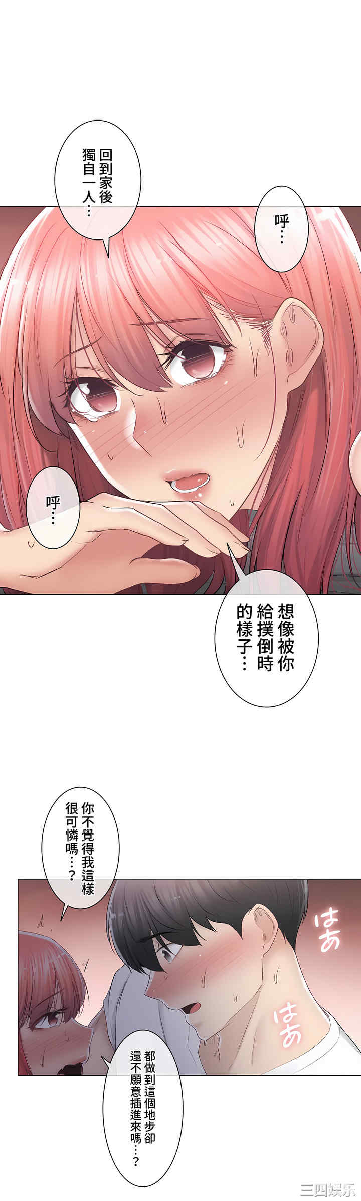 轻触! 解除封印/触摸解封