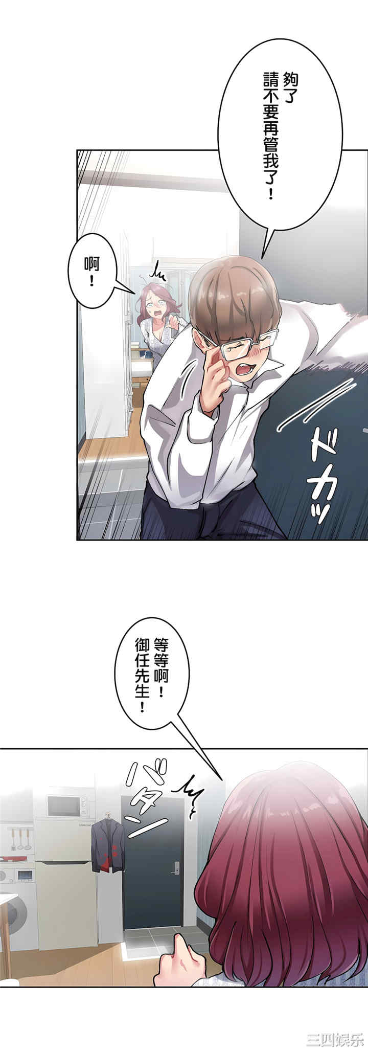 生灵,藏在墙壁里的女人