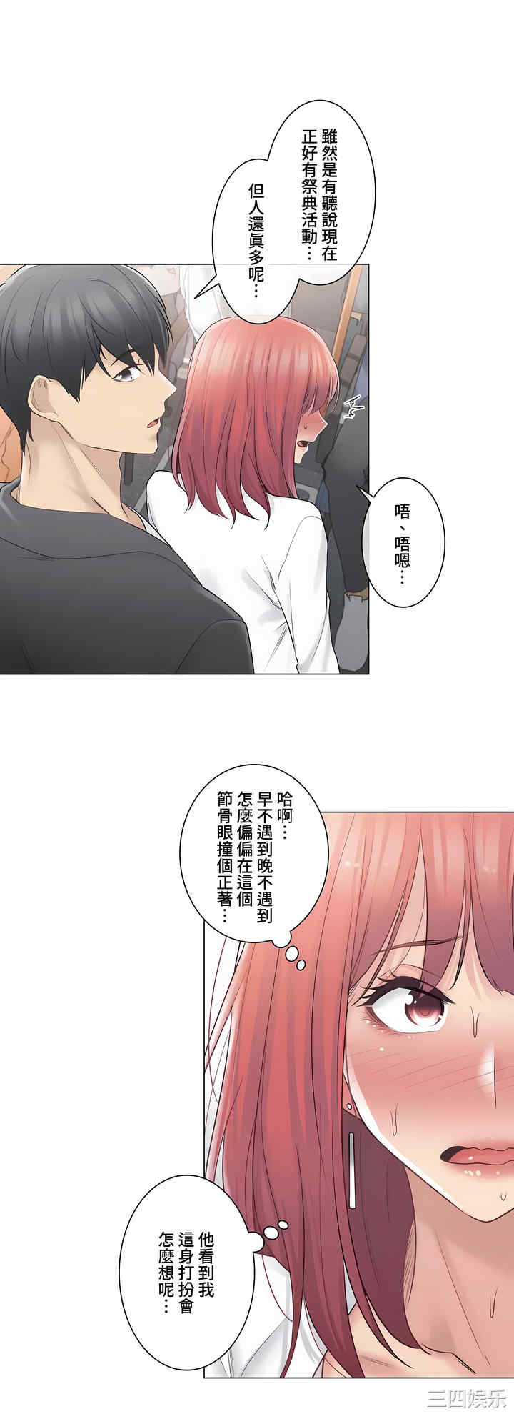 轻触! 解除封印/触摸解封