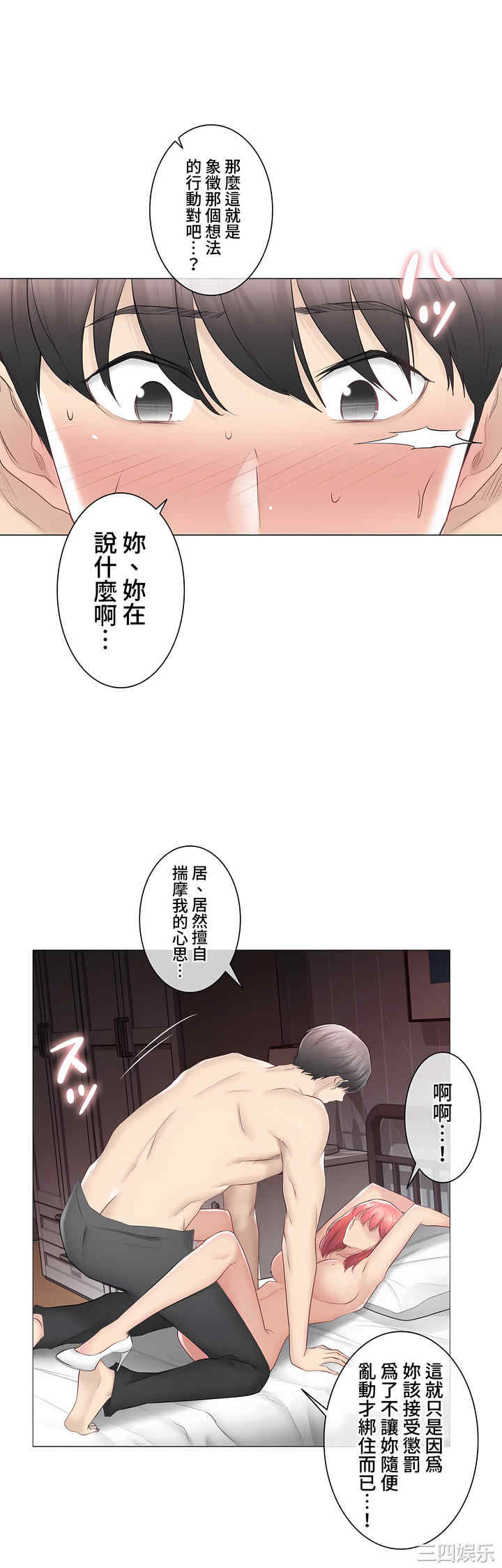 轻触! 解除封印/触摸解封