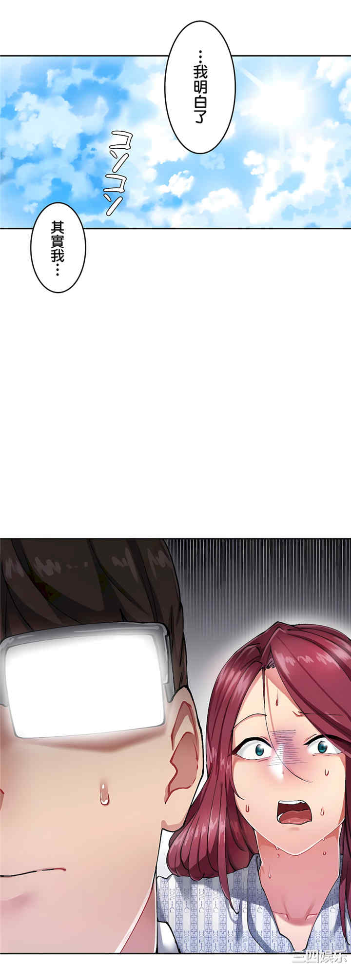 生灵,藏在墙壁里的女人