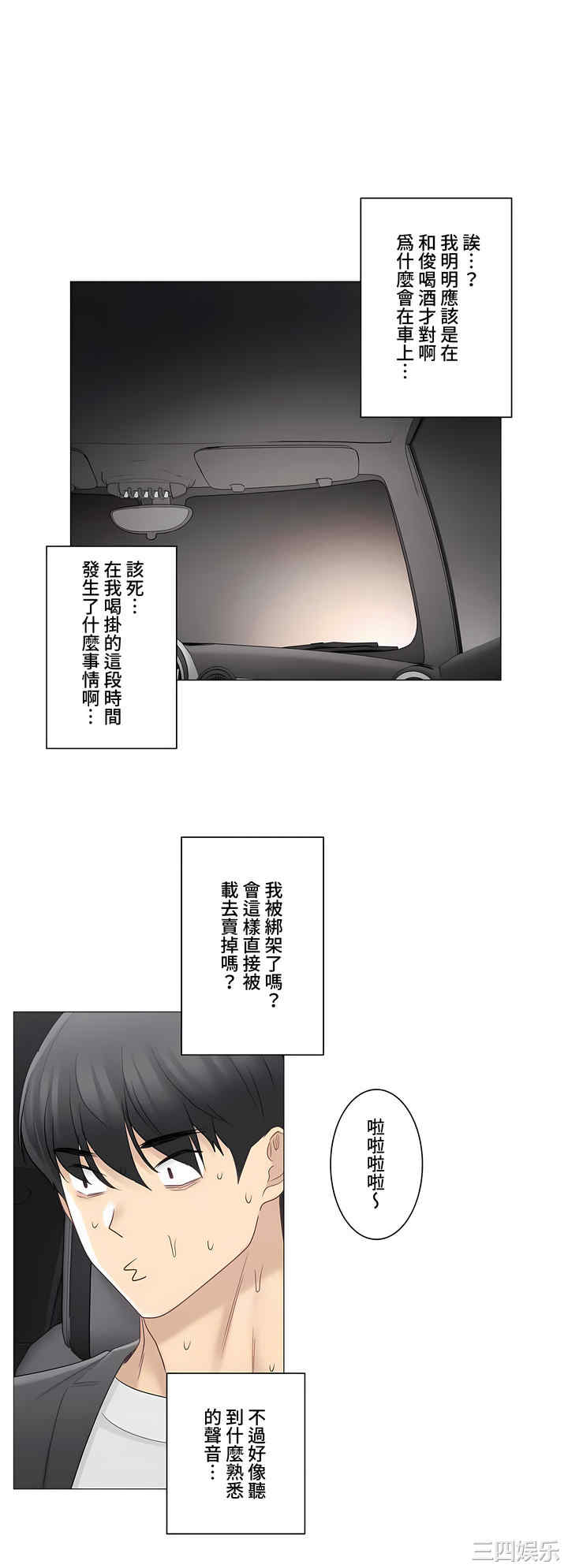 轻触! 解除封印/触摸解封