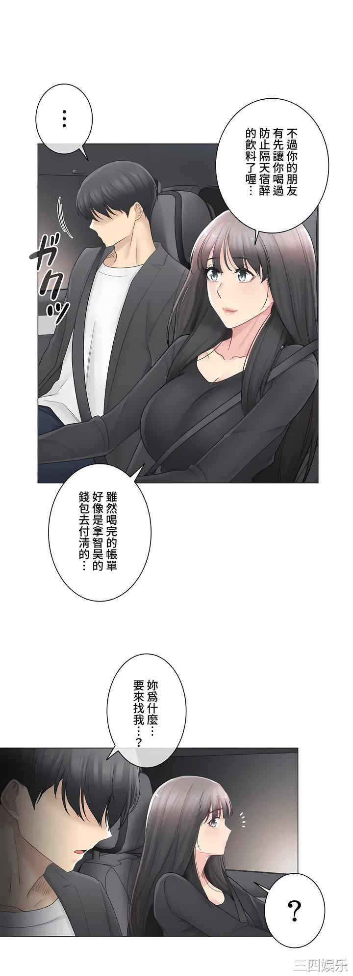 轻触! 解除封印/触摸解封