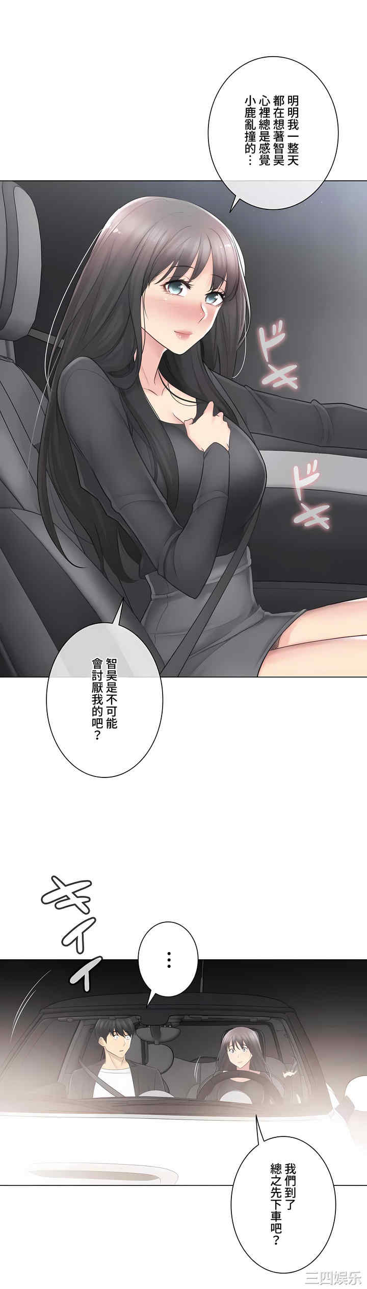 轻触! 解除封印/触摸解封