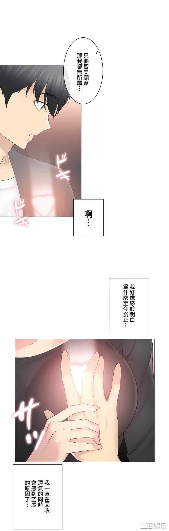 轻触! 解除封印/触摸解封