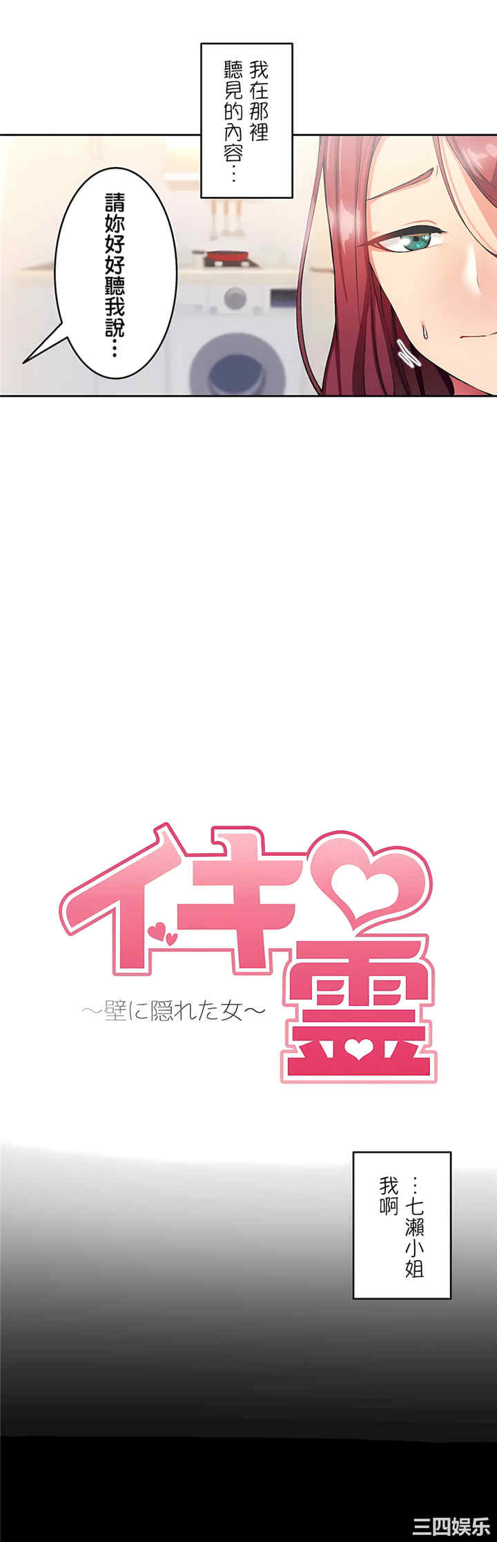 生灵,藏在墙壁里的女人