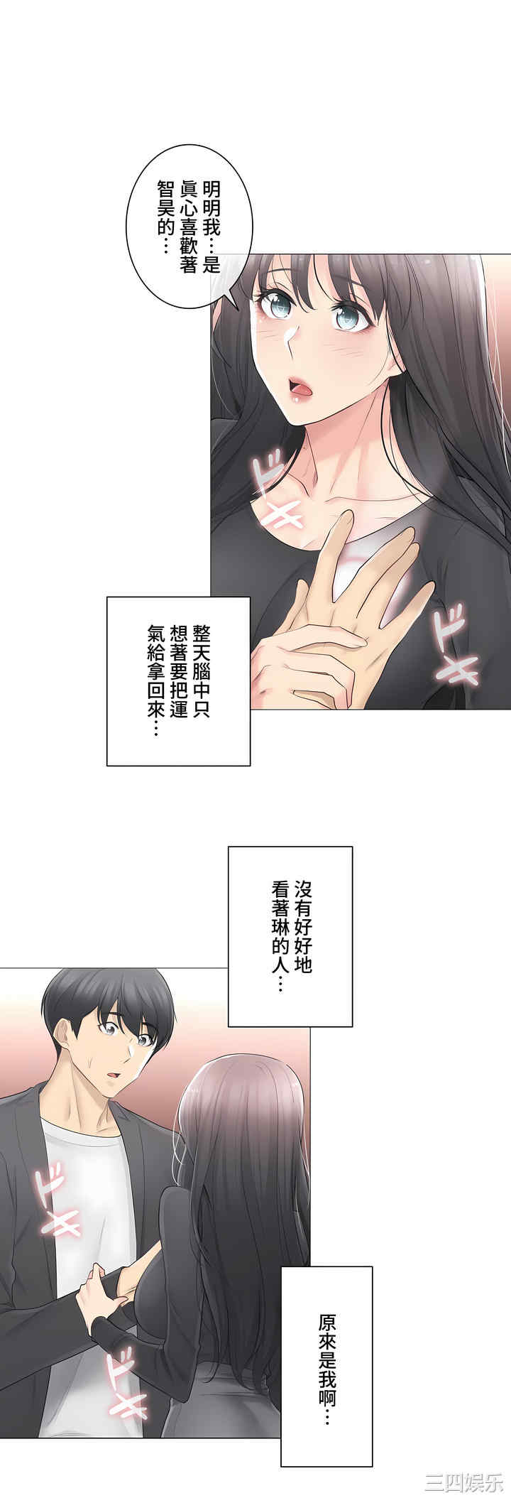 轻触! 解除封印/触摸解封