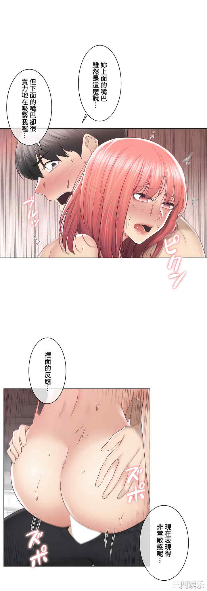 轻触! 解除封印/触摸解封