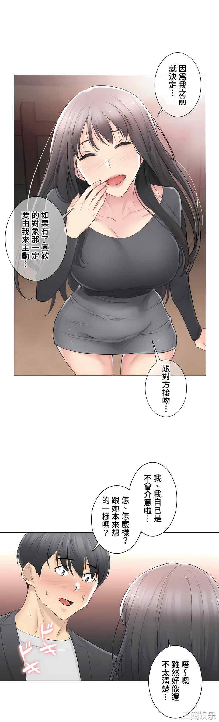 轻触! 解除封印/触摸解封