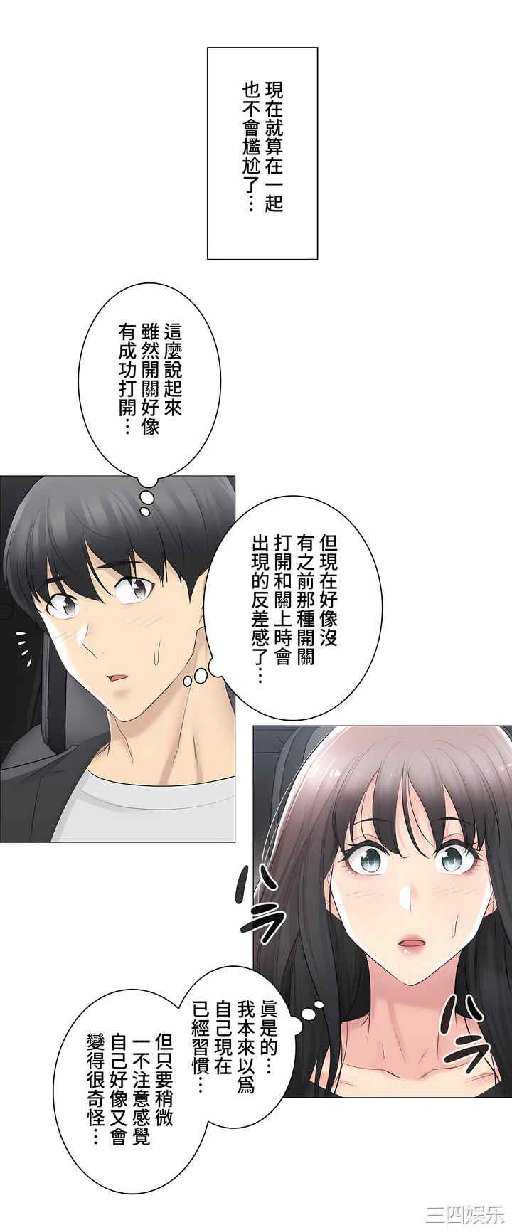 轻触! 解除封印/触摸解封