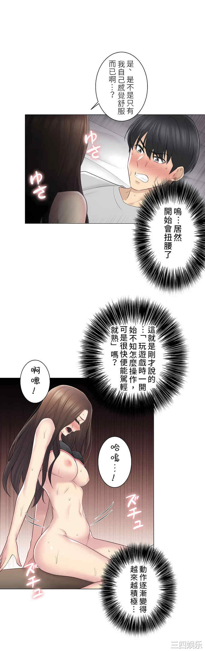 轻触! 解除封印/触摸解封