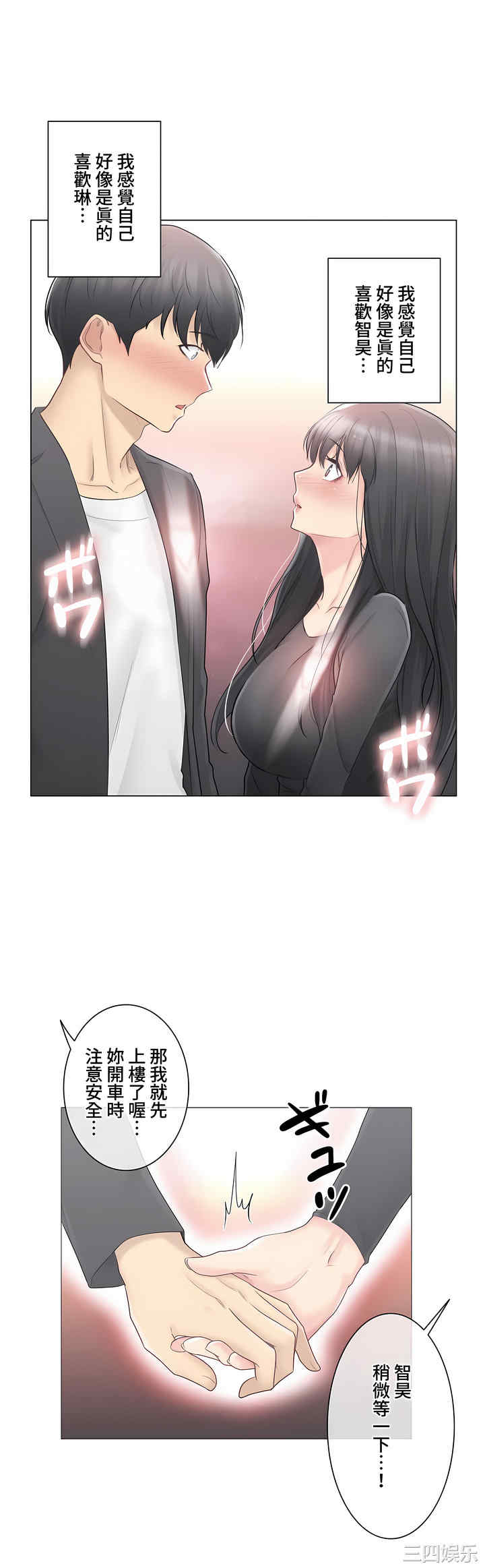 轻触! 解除封印/触摸解封