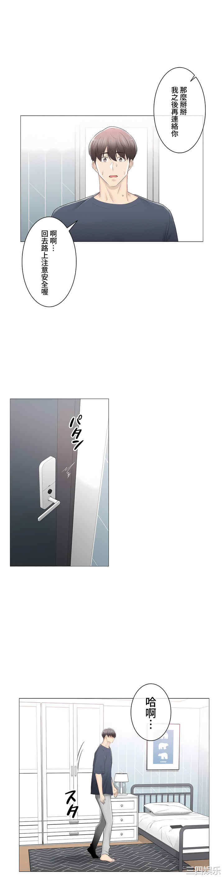 轻触! 解除封印/触摸解封