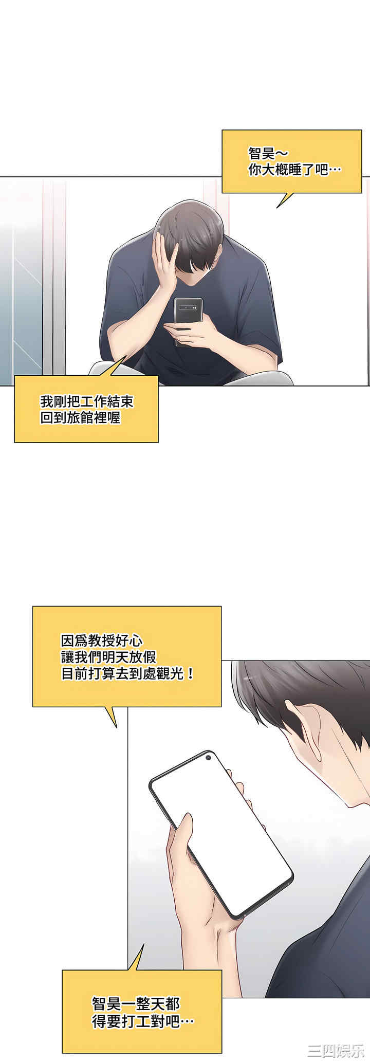 轻触! 解除封印/触摸解封