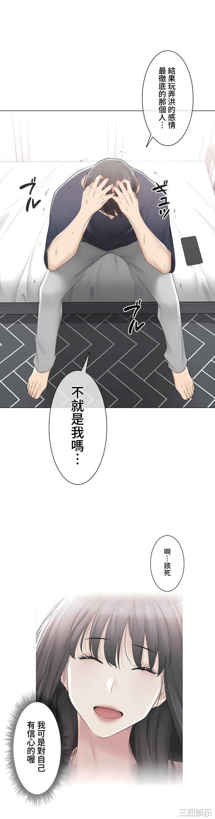 轻触! 解除封印/触摸解封