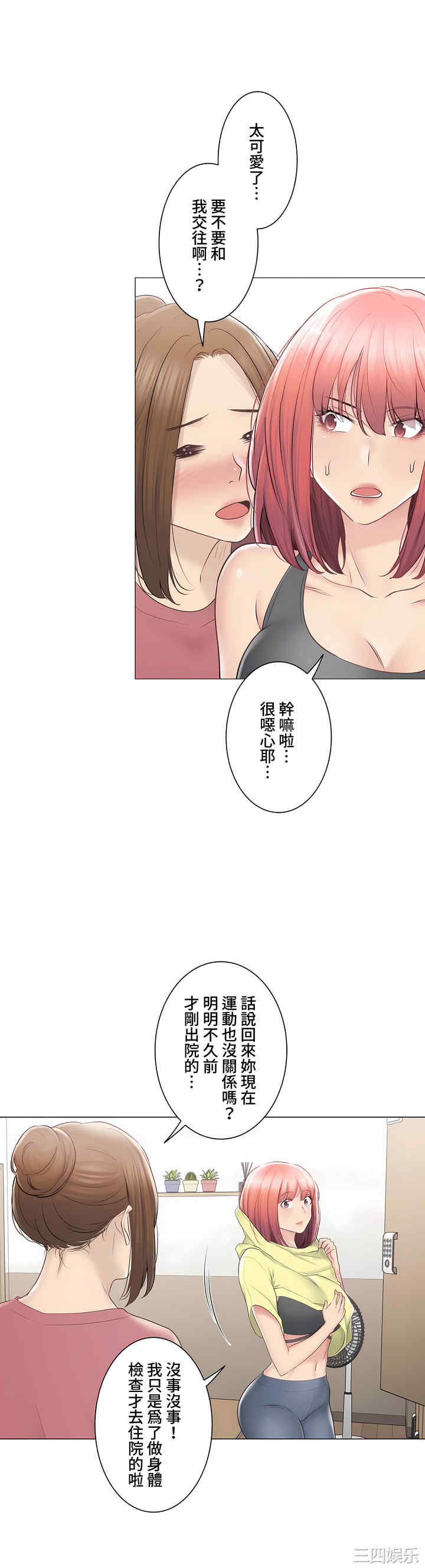 轻触! 解除封印/触摸解封