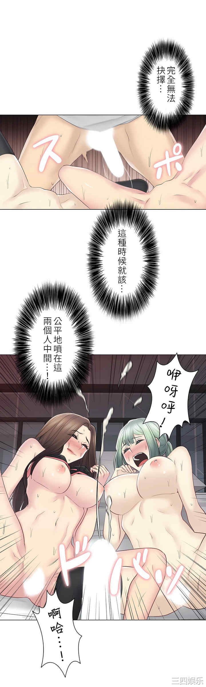 轻触! 解除封印/触摸解封