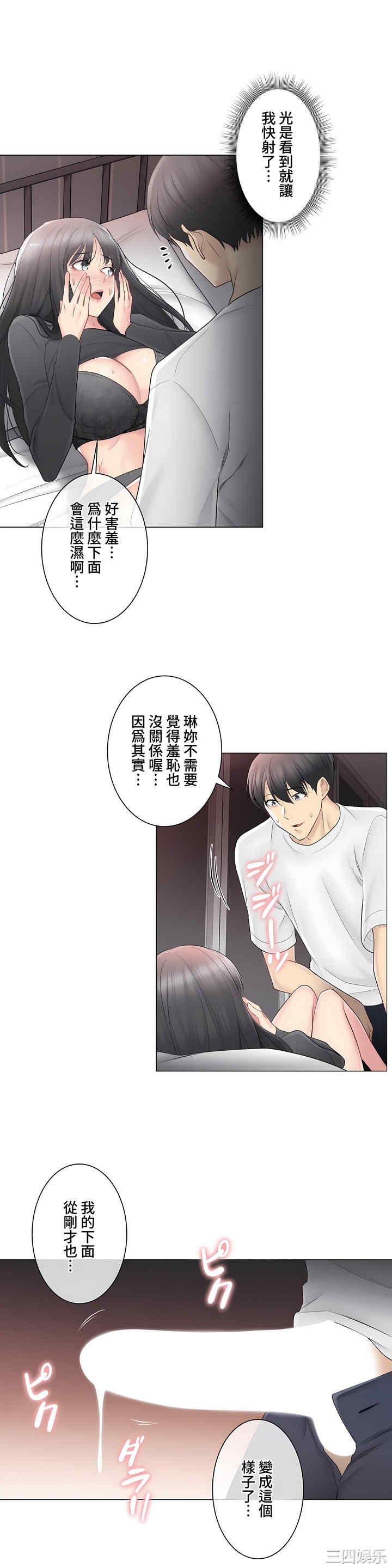 轻触! 解除封印/触摸解封