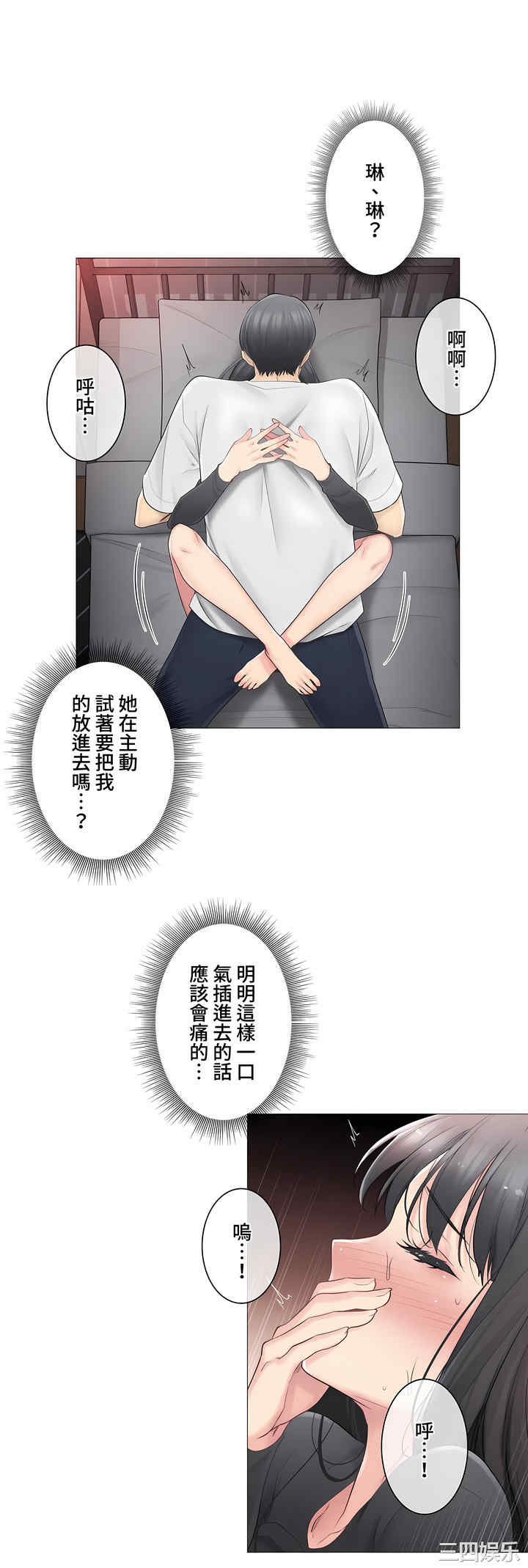 轻触! 解除封印/触摸解封