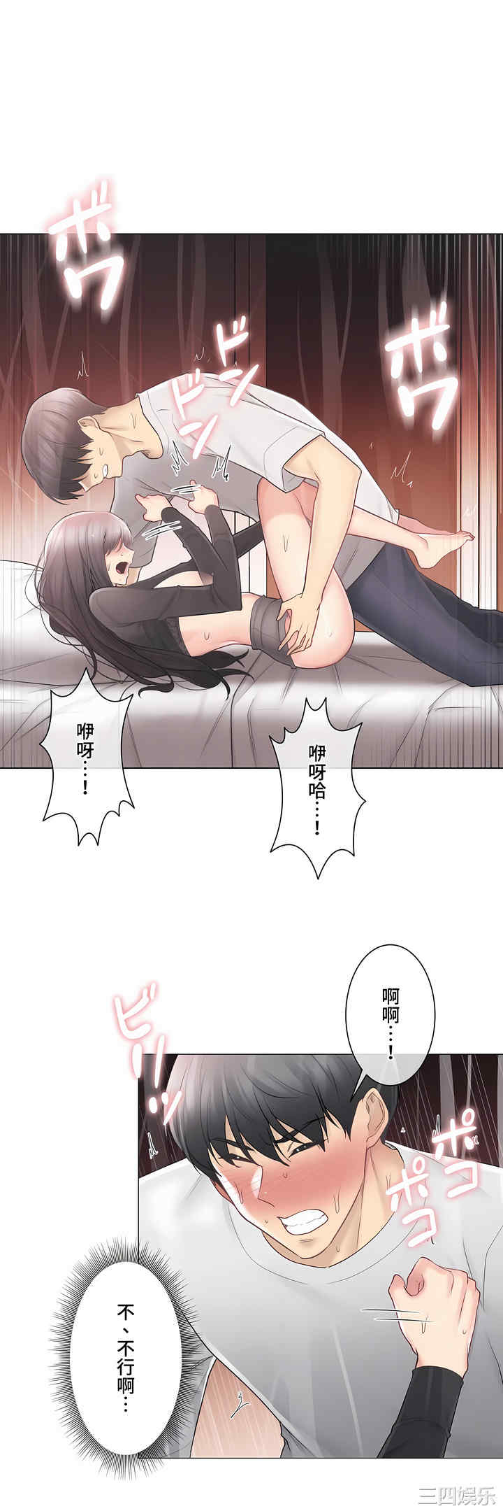 轻触! 解除封印/触摸解封