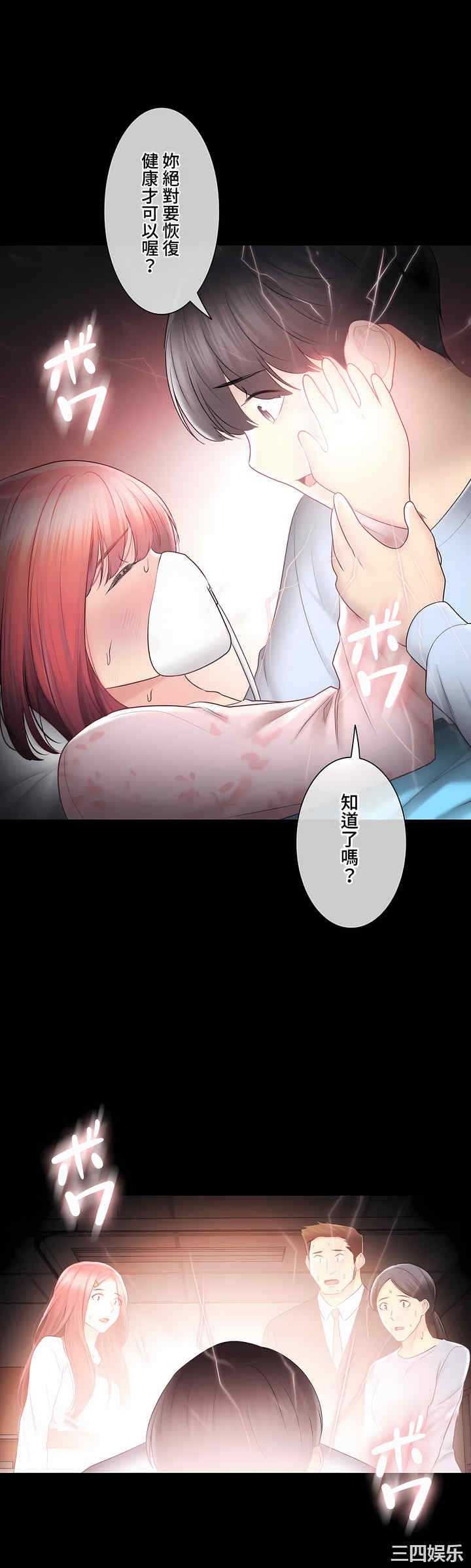 轻触! 解除封印/触摸解封