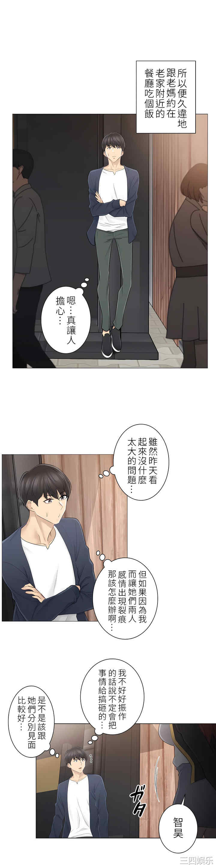 轻触! 解除封印/触摸解封