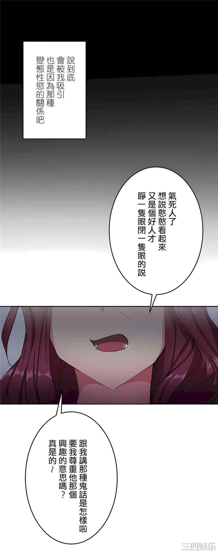 生灵,藏在墙壁里的女人