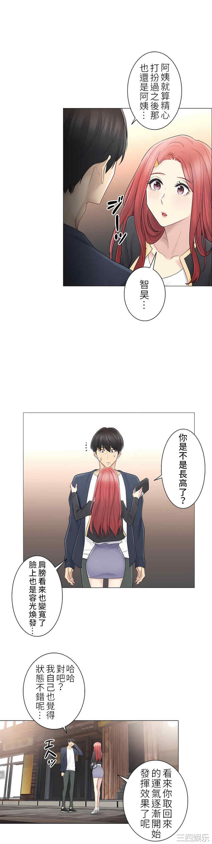 轻触! 解除封印/触摸解封