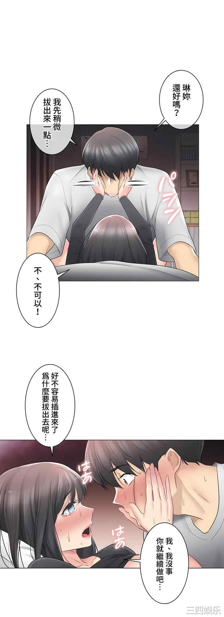 轻触! 解除封印/触摸解封