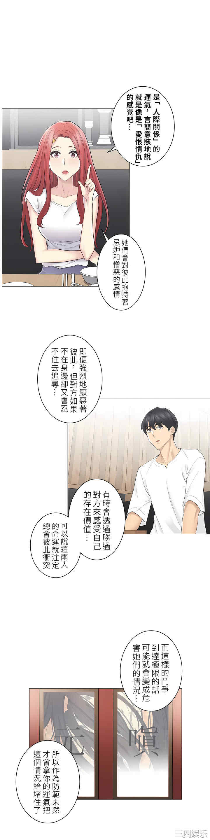 轻触! 解除封印/触摸解封