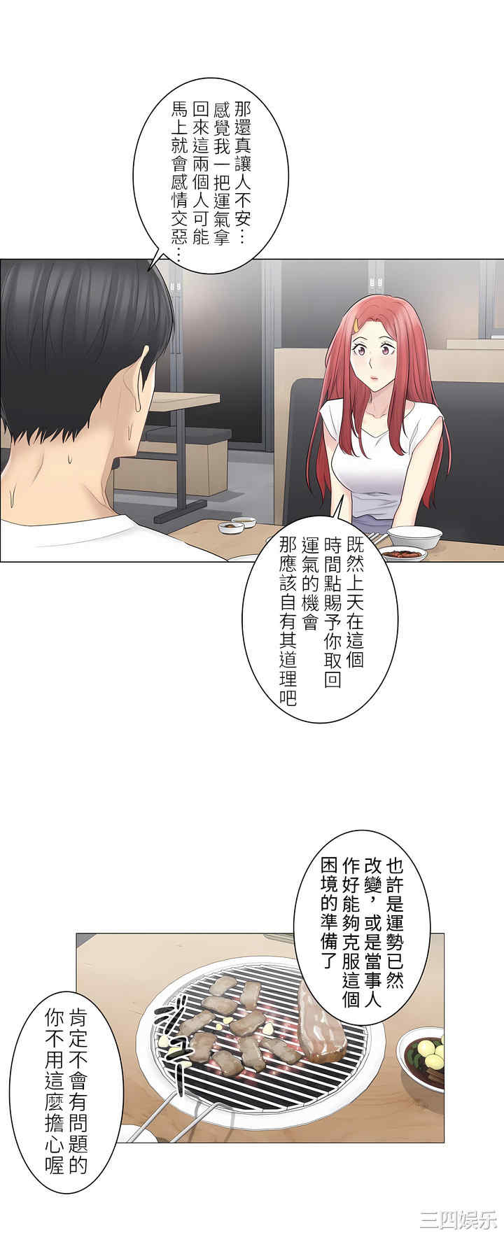 轻触! 解除封印/触摸解封