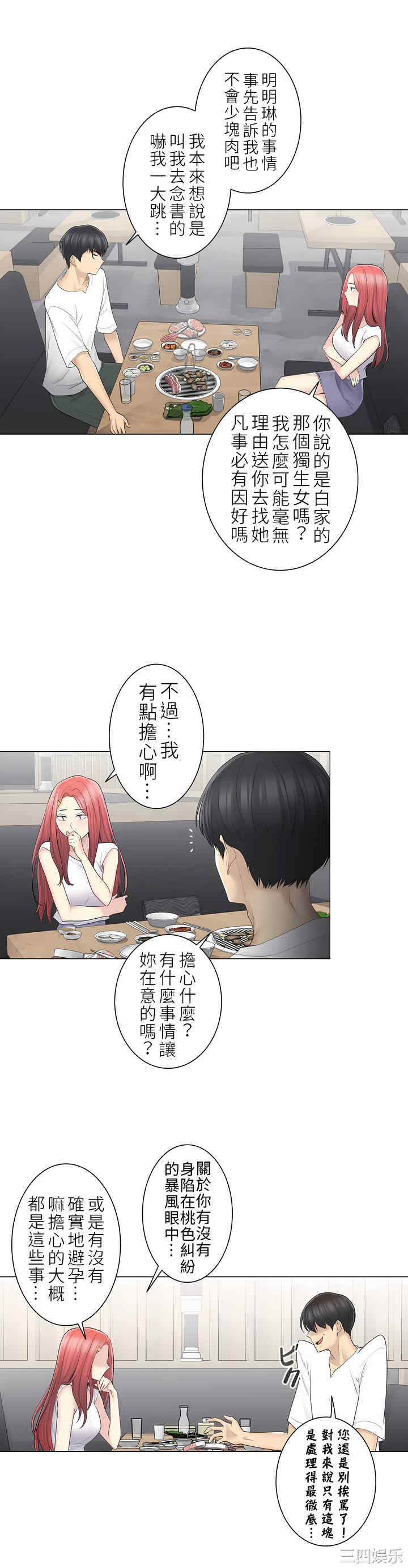 轻触! 解除封印/触摸解封