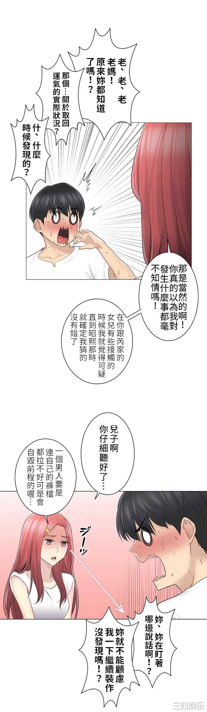 轻触! 解除封印/触摸解封