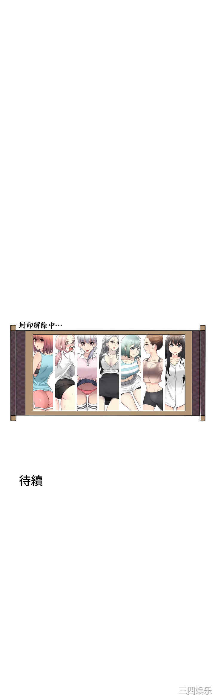 轻触! 解除封印/触摸解封