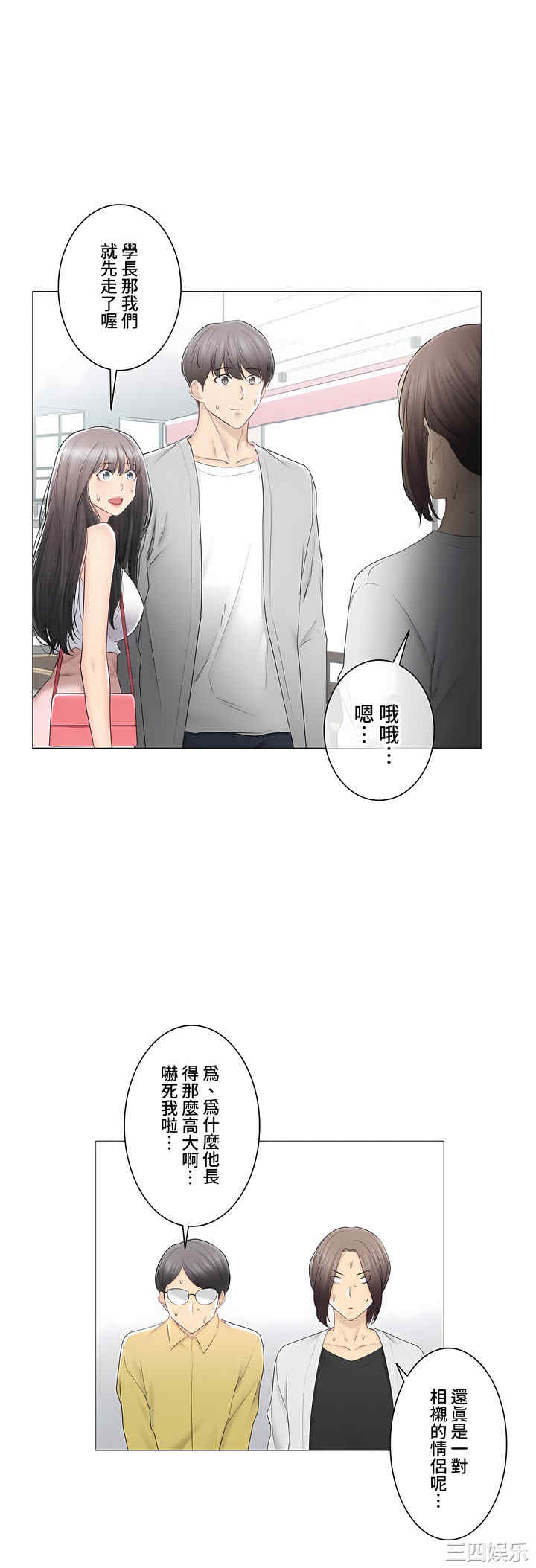 轻触! 解除封印/触摸解封