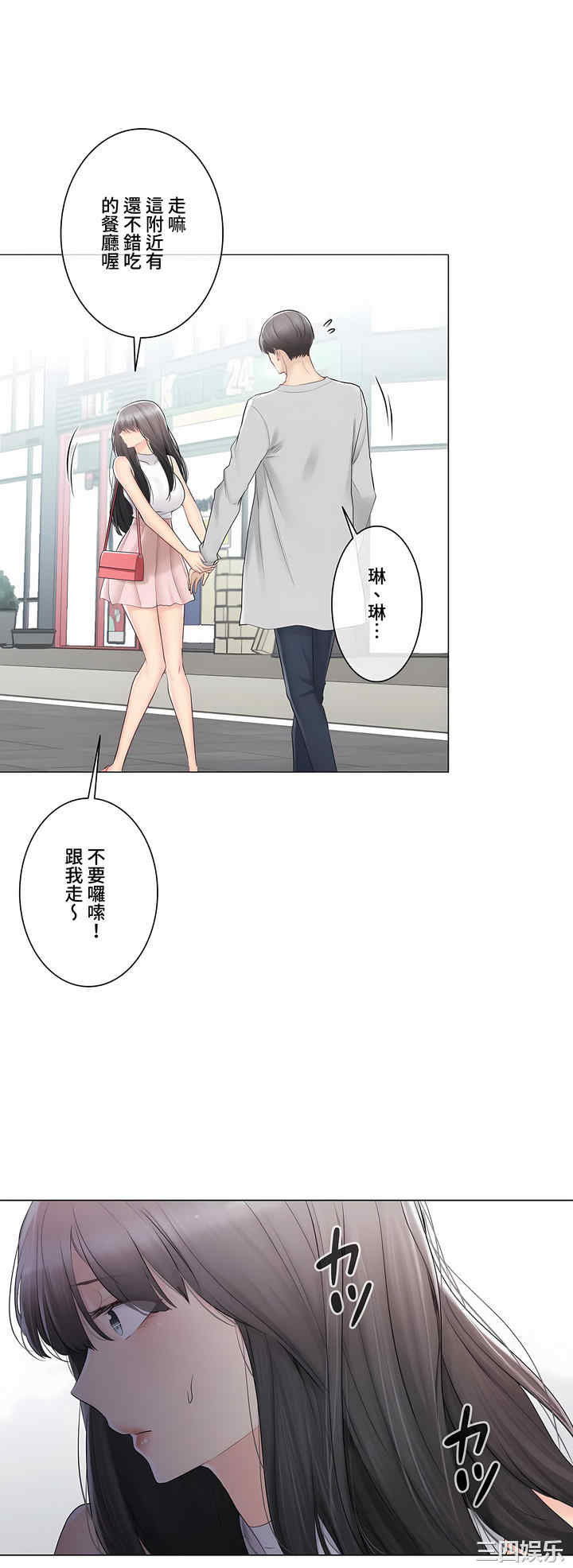 轻触! 解除封印/触摸解封