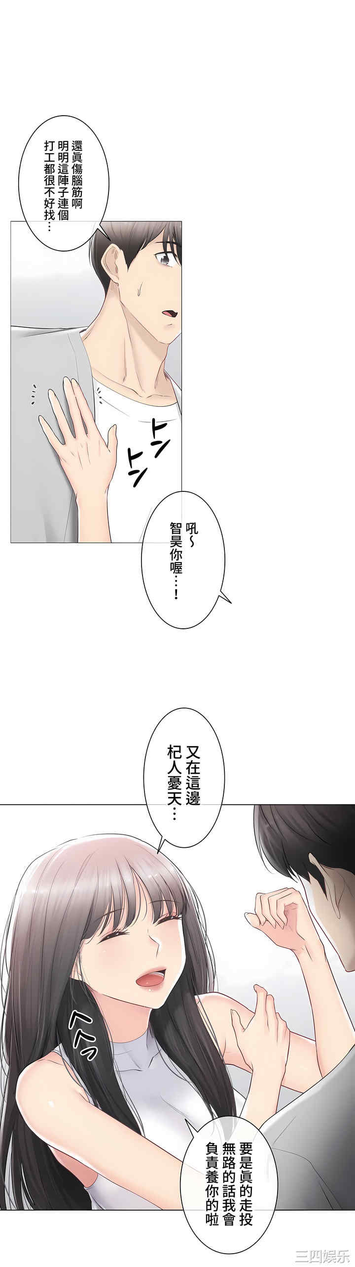 轻触! 解除封印/触摸解封