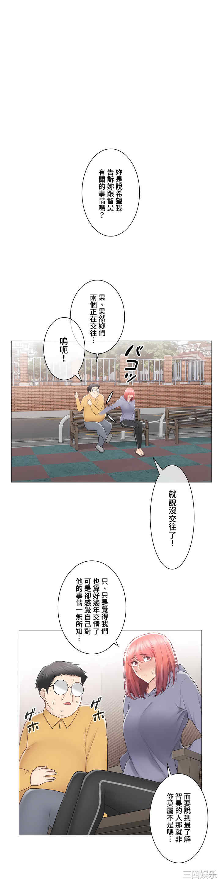 轻触! 解除封印/触摸解封