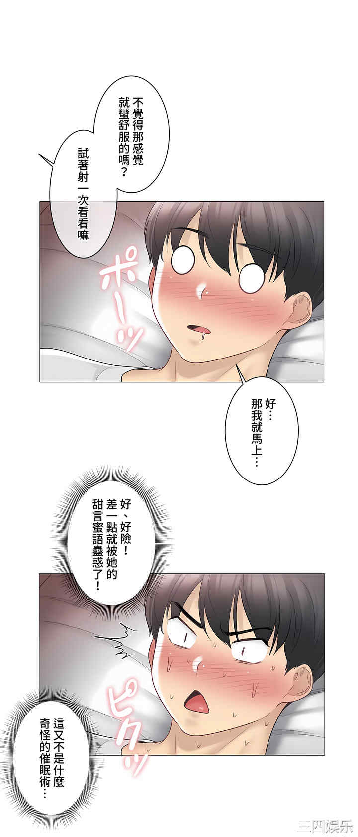 轻触! 解除封印/触摸解封